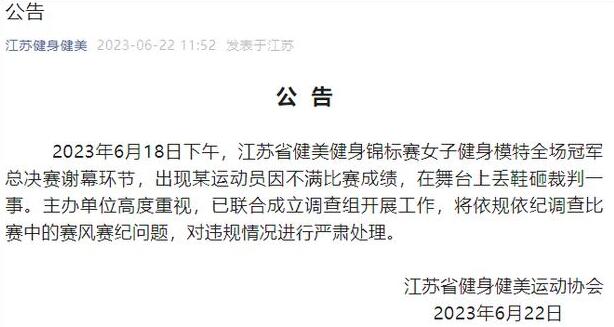 女模特疑似被潜规则