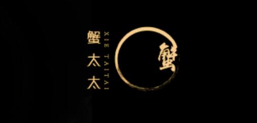蟹太太回应卷入辛巴三只羊纠纷